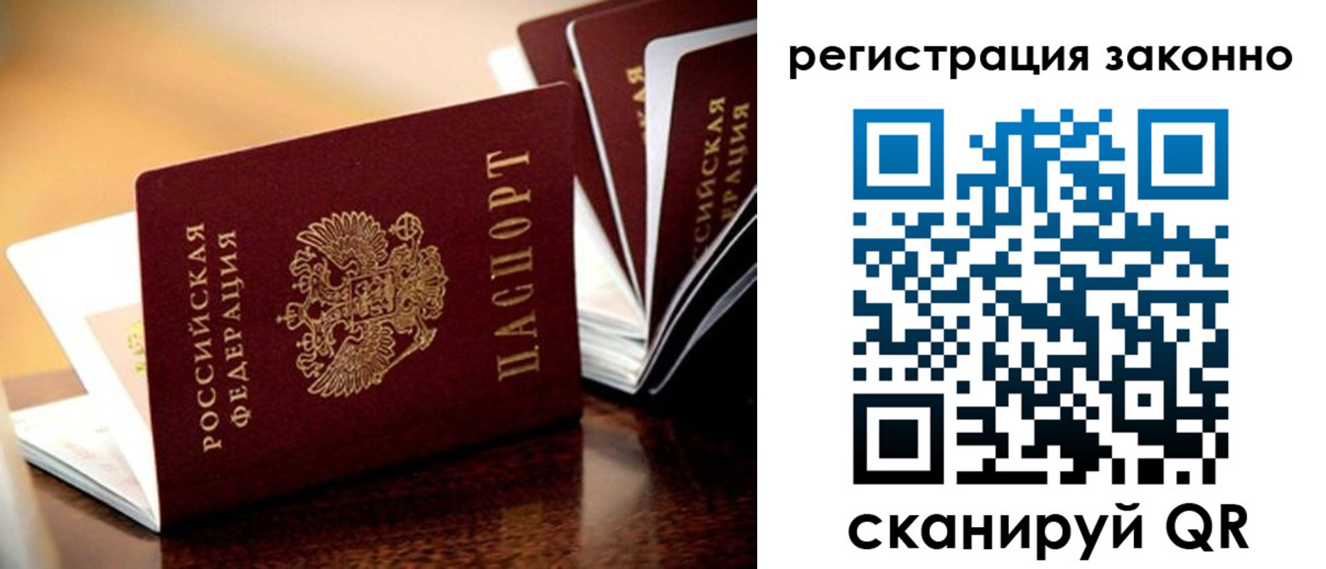 прописка для школы в Новоуральске