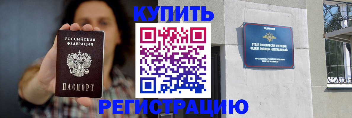 временная регистрация для школы в Новоуральске