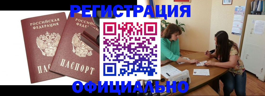 прописка для школы в Новоуральске