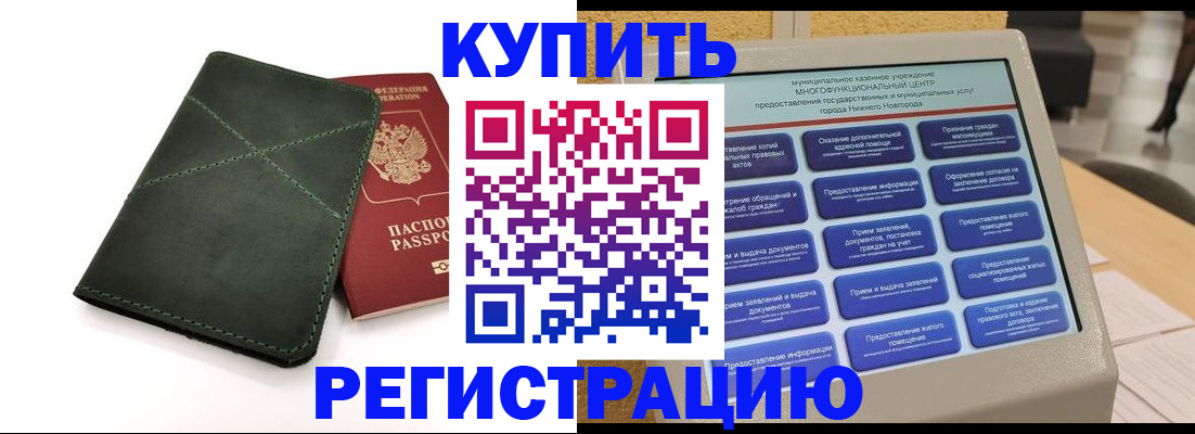 прописка для кредита в Новоуральске