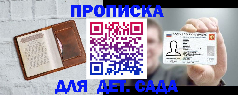 временная регистрация законно в Новоуральске